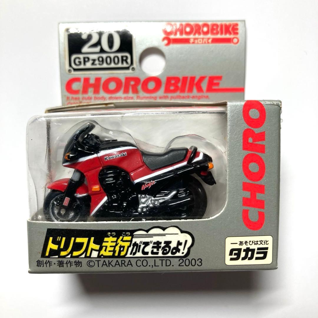 復刻版／新品未使用】チョロバイ CBX400F & GPz900R 2台セット - メルカリ