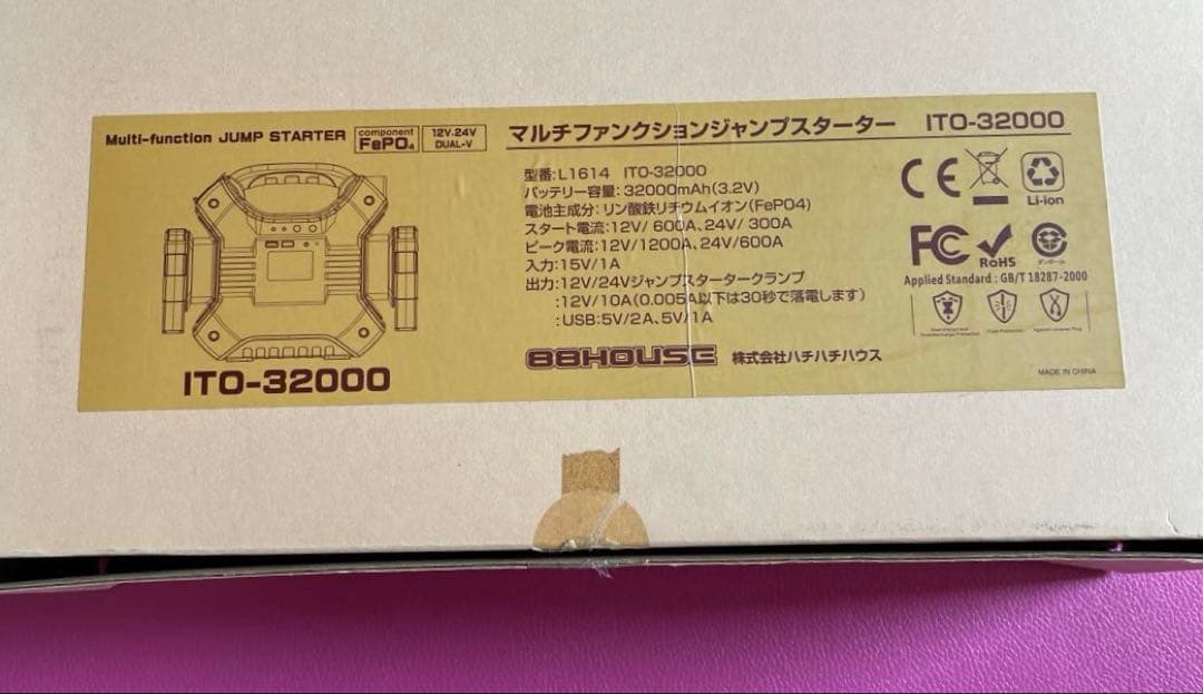 ジャンプスターター ITO-32000 88HOUSE - メルカリ