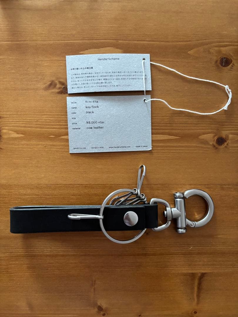 【未使用・美品・タグ付き】ブラックレザーキーホルダー エンダースキーマ