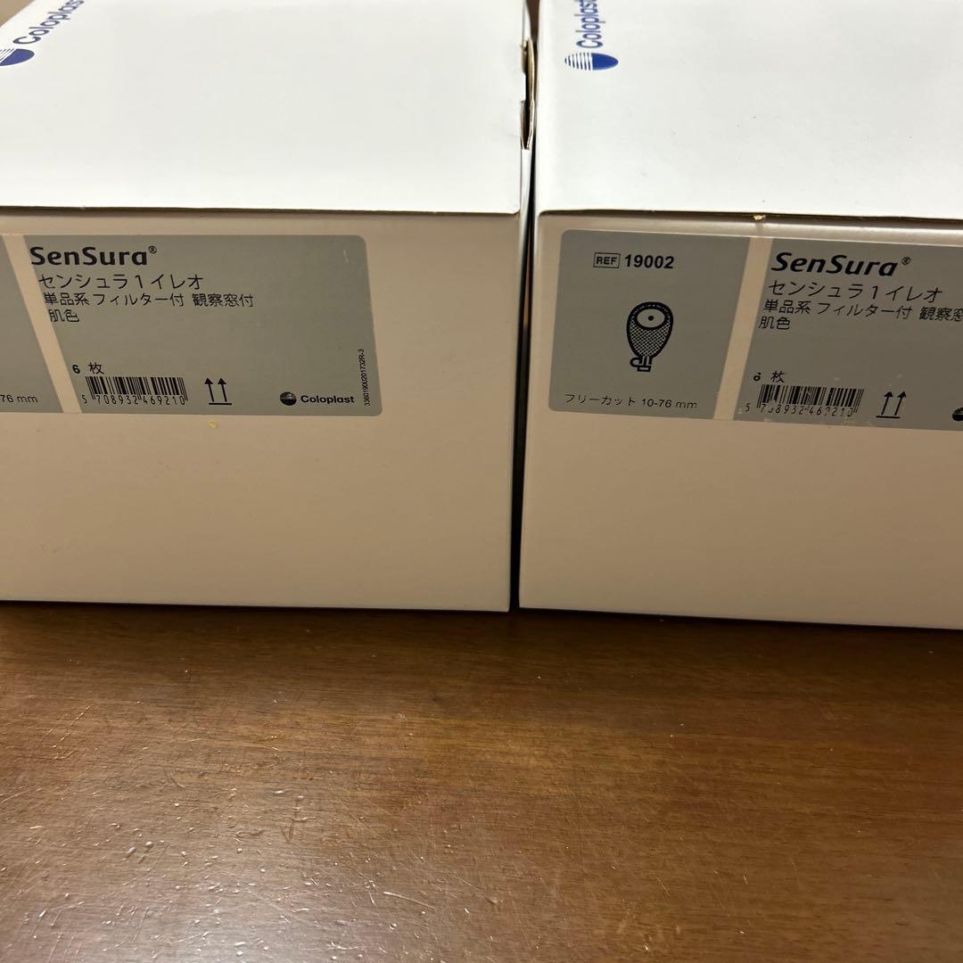 ストーマ用品　センシュラ1イレオ　 2箱12個