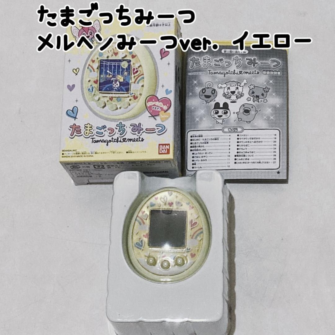 たまごっちみーつ メルヘンみーつver. イエロー たまごっち BANDAI