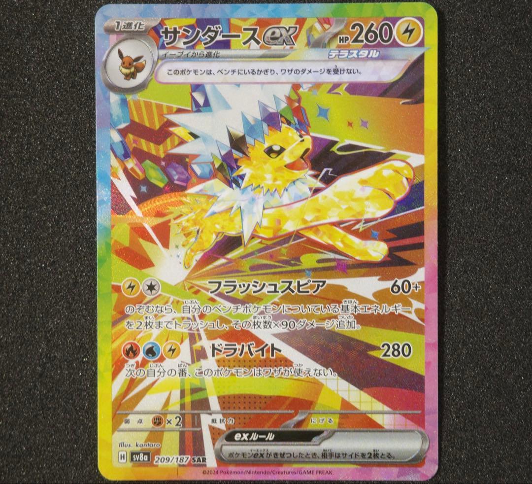 匿名配送】ブースターex / サンダースex SAR まとめ売り