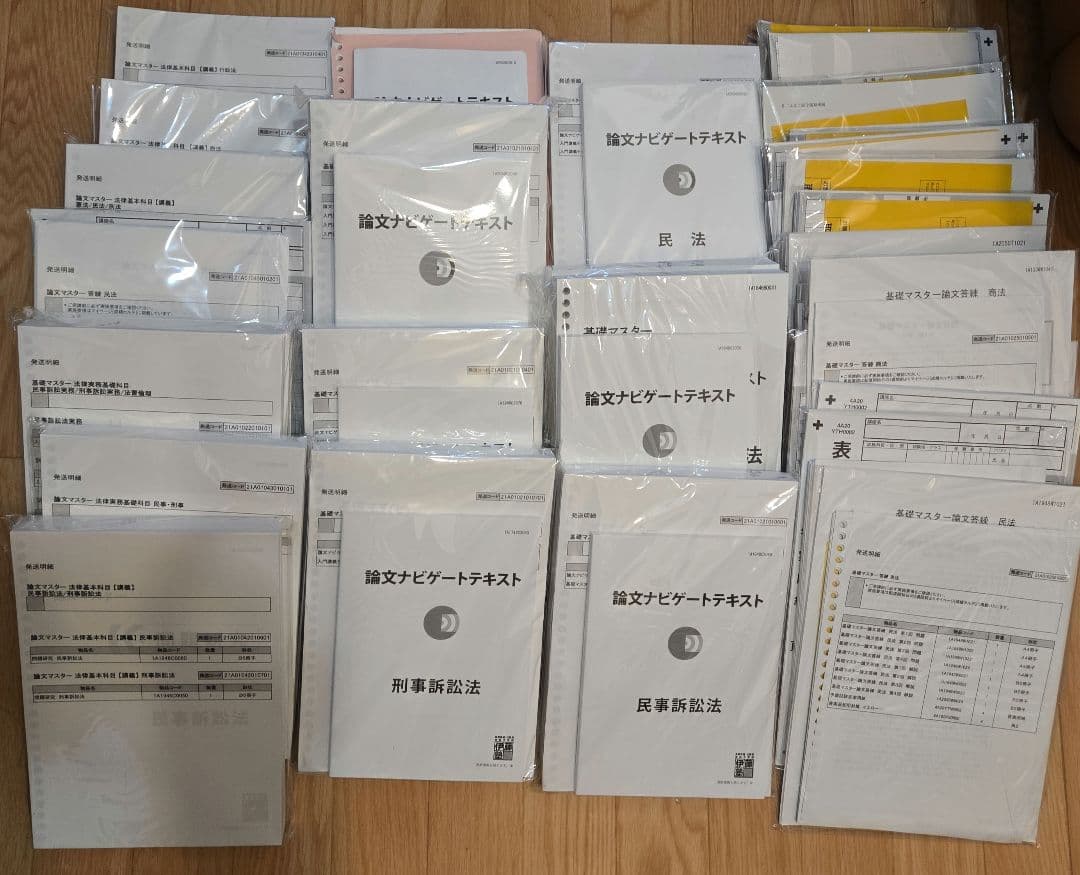 み*な様 【バラ売り不可】伊藤塾司法試験　入門講義テキスト＋問題研究＋論ナビ＋答