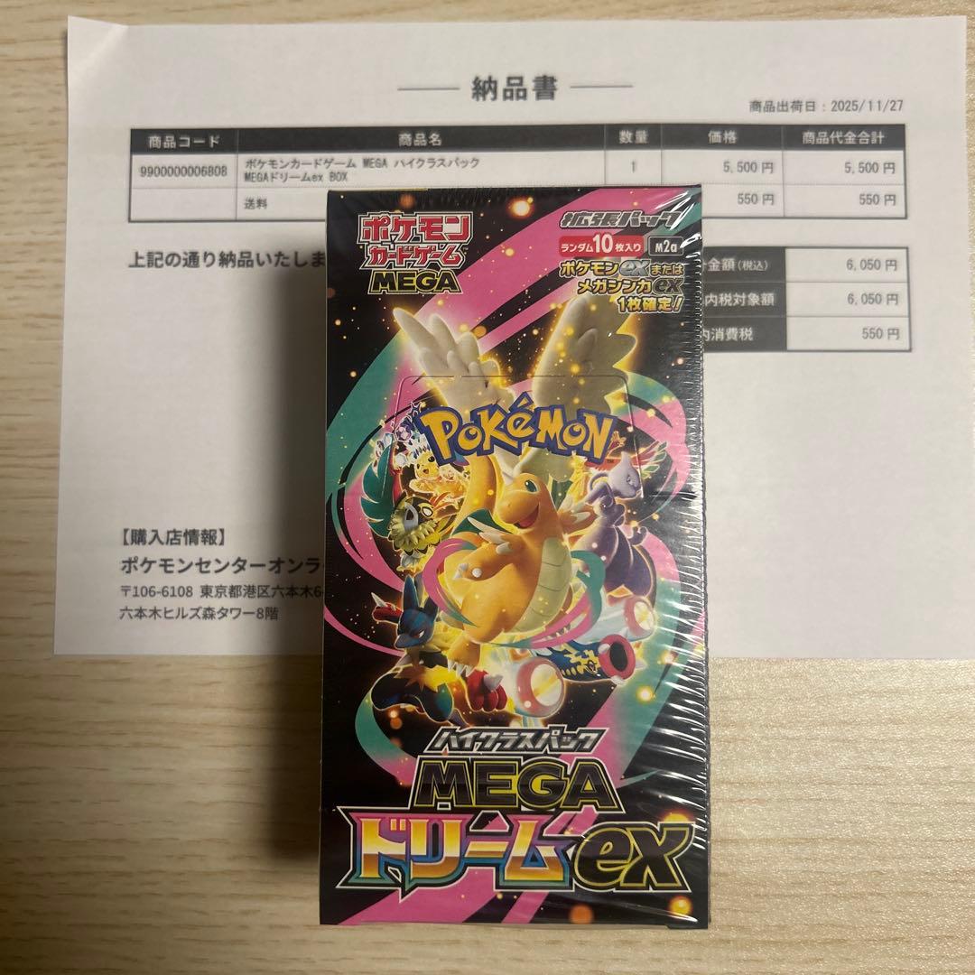 ポケモンカードゲーム MEGA ドリームEX シュリンク付きBOX