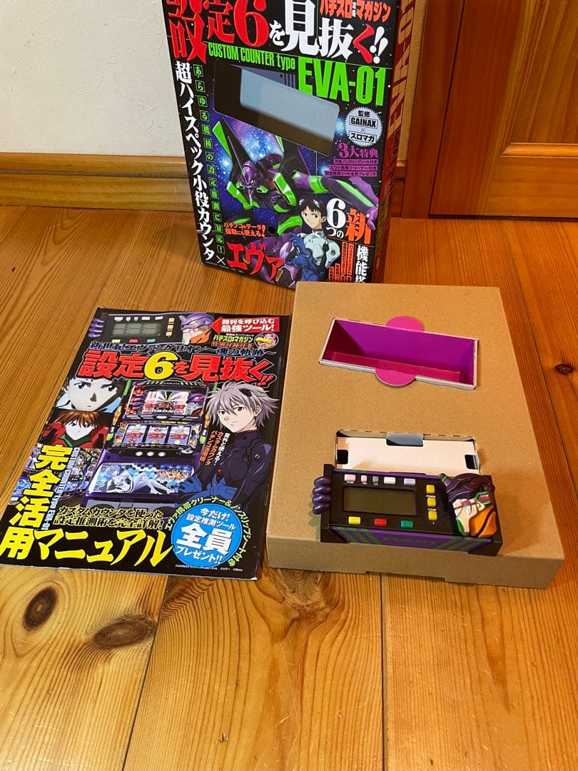 新世紀エヴァンゲリオン 魂の軌跡 カチカチくん 子役カウンタ - メルカリ