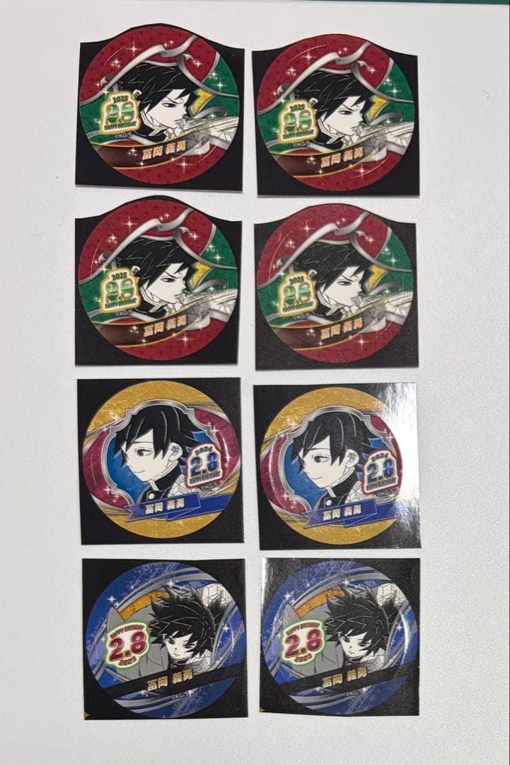 ジャンショ限定 バースデイ缶バッジステッカー 2025 鬼滅の刃 冨岡