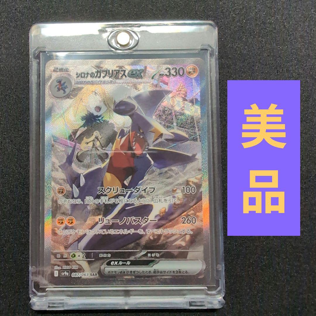 PSA10 マルマインex ホロ 伝説の飛翔