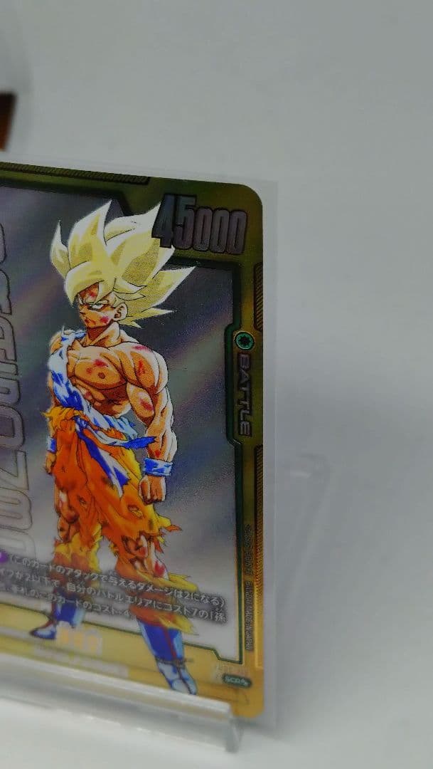 セ*☆様 フュージョンワールド fb05-119 SCR 孫悟空 スーパーパラレ