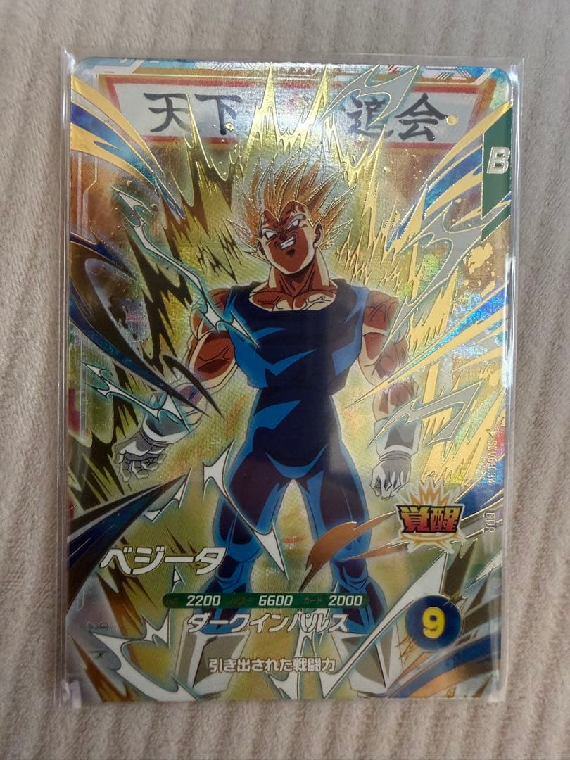 ドラゴンボール スーパーダイバーズ SDV6-034 GDR ベジータ - メルカリ