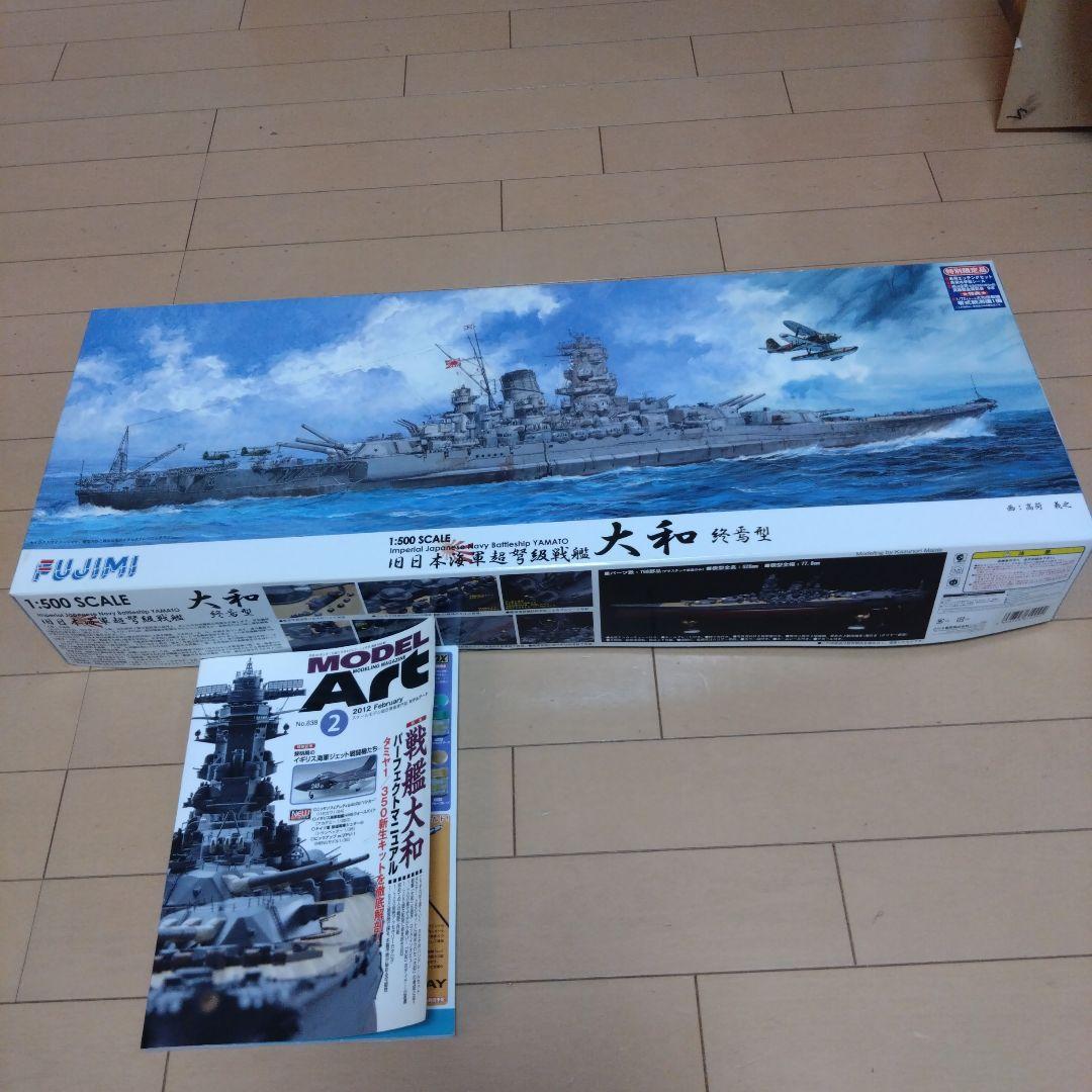 フジミ模型1/500艦戦モデルシリーズSPOT日本海軍戦艦大和終焉型 プレミアム Amazon | フジミ模型 1/500 艦戦モデルシリーズSPOT 日本海軍戦艦 長門