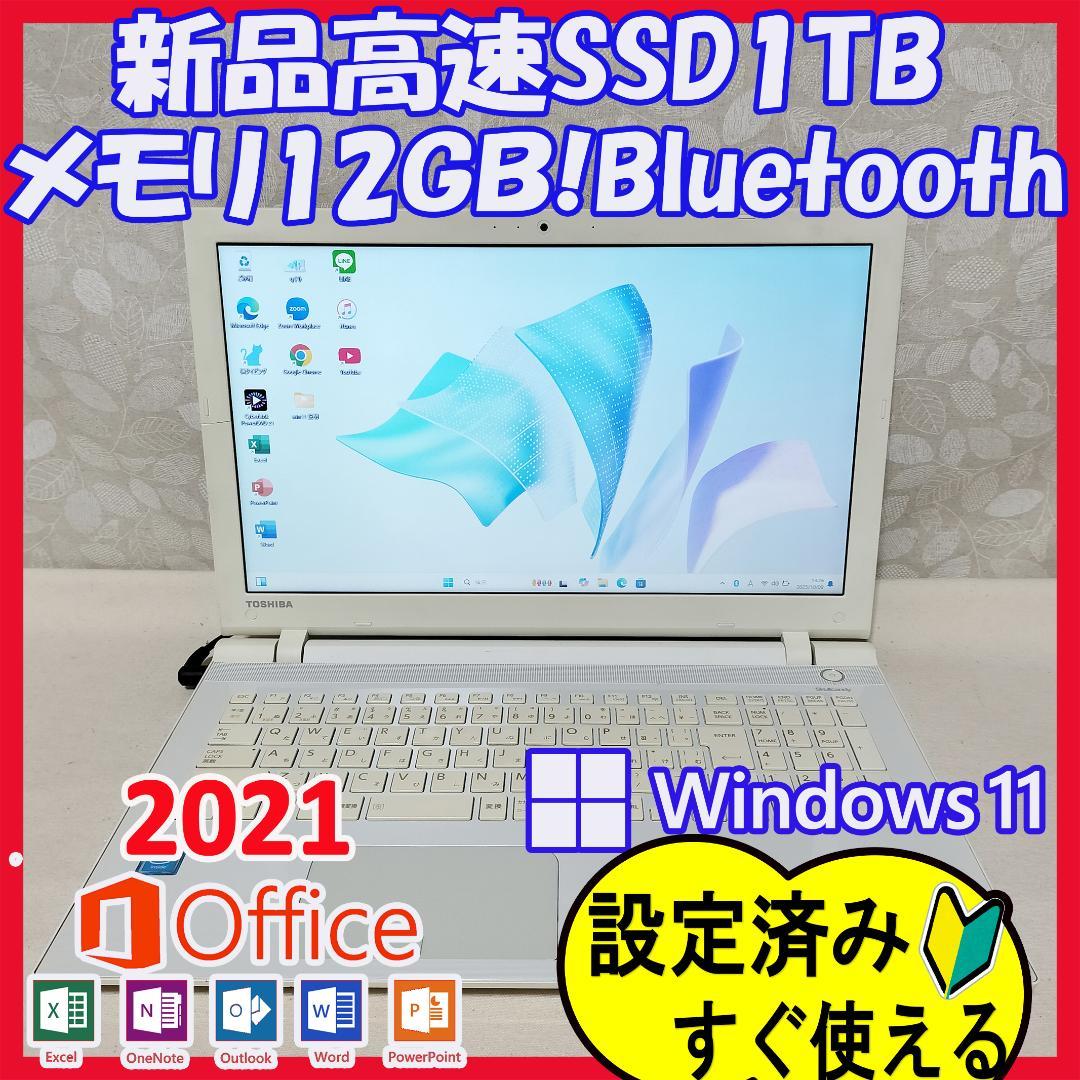 406 最新Windows 11 SSD1TBノートパソコンすぐ使える Windows 11 Pro 15.6インチノート型PC 1TB｜ソースネクスト