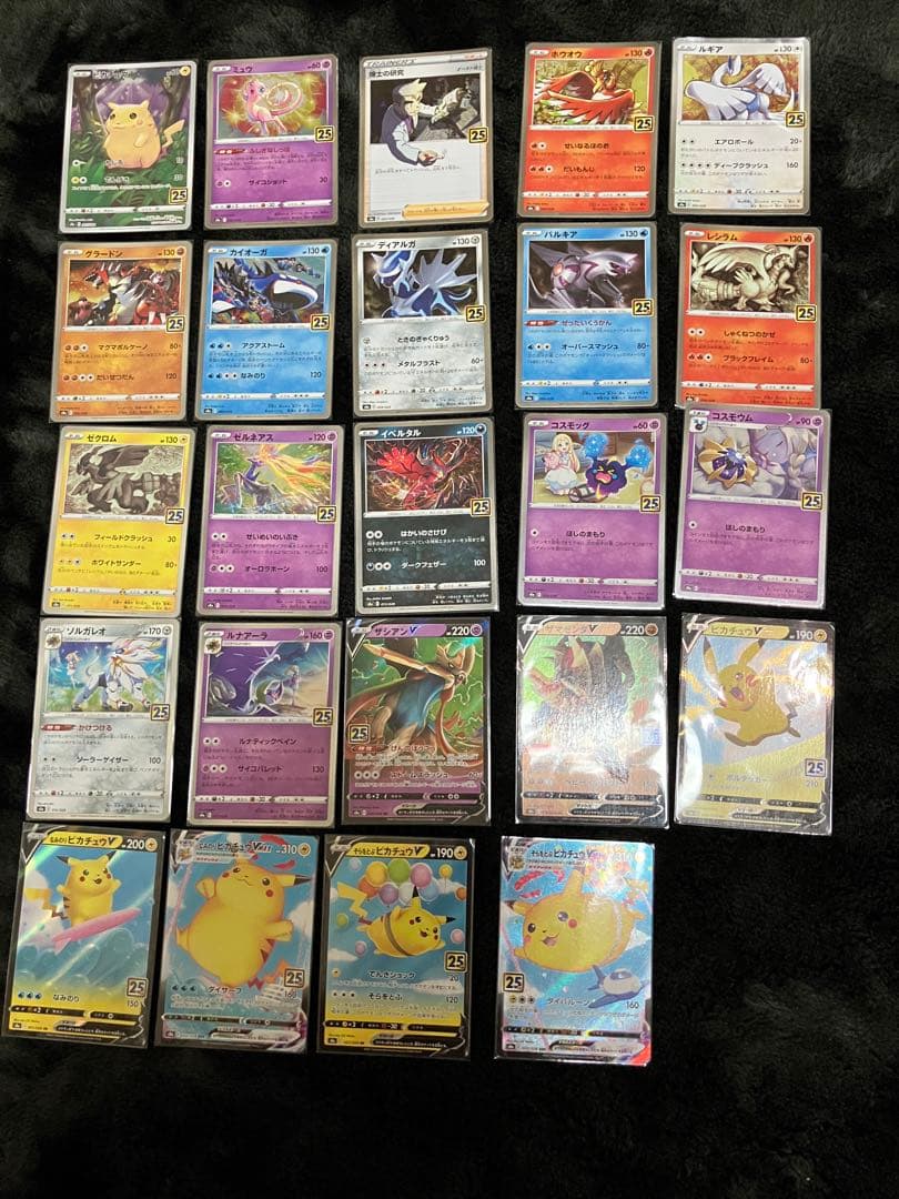 ポケモンカード 25周年 アニバーサリー最終値下げ ポケカ 25周年アニバーサリーコレクションの当たりカード相場買取