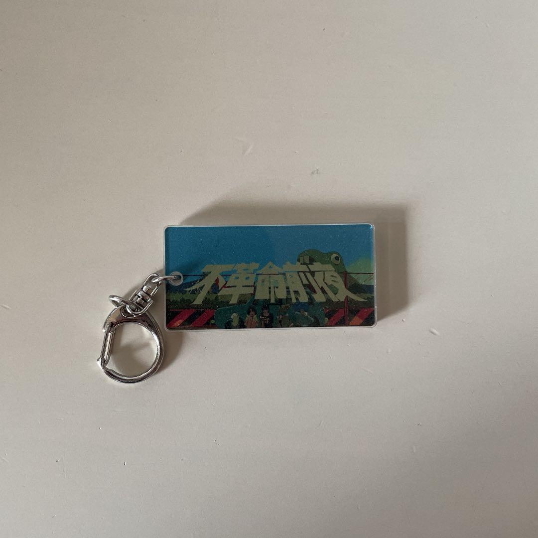 完売品 NEE アクリルキーホルダー 不革命前夜