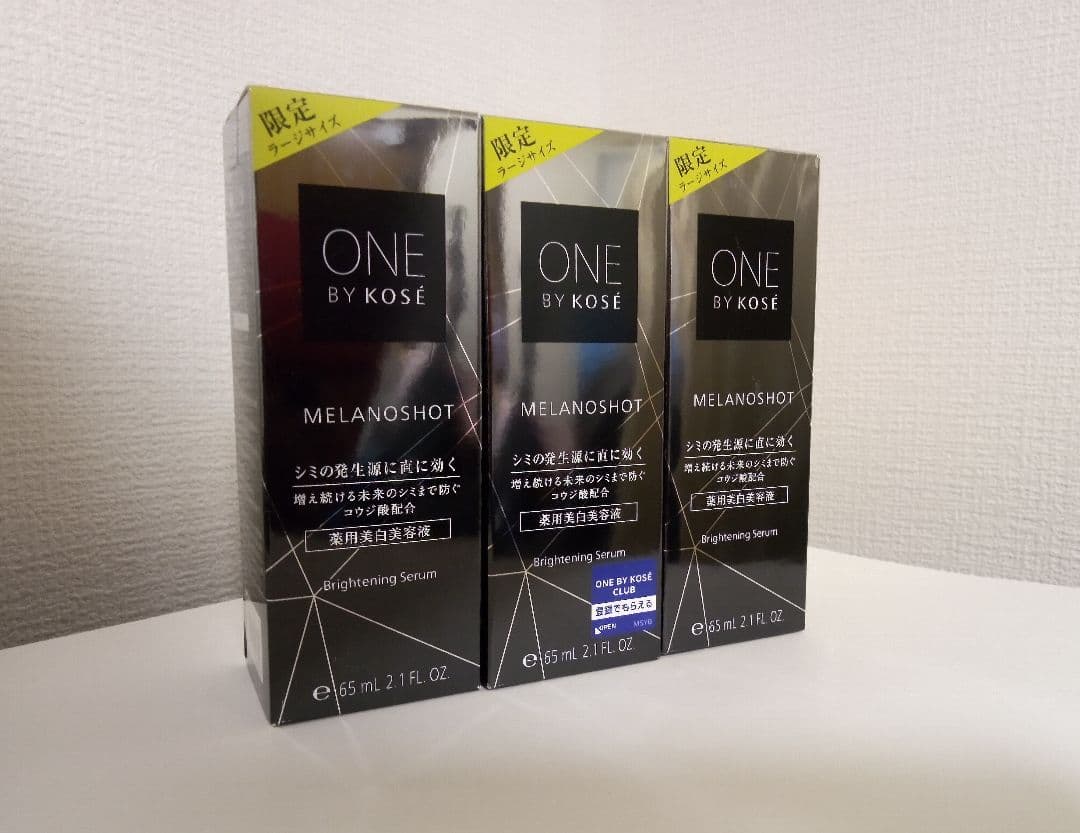ワンバイコーセー　メラノショットW 美白美容液ラージサイズ　65ml 3本セット