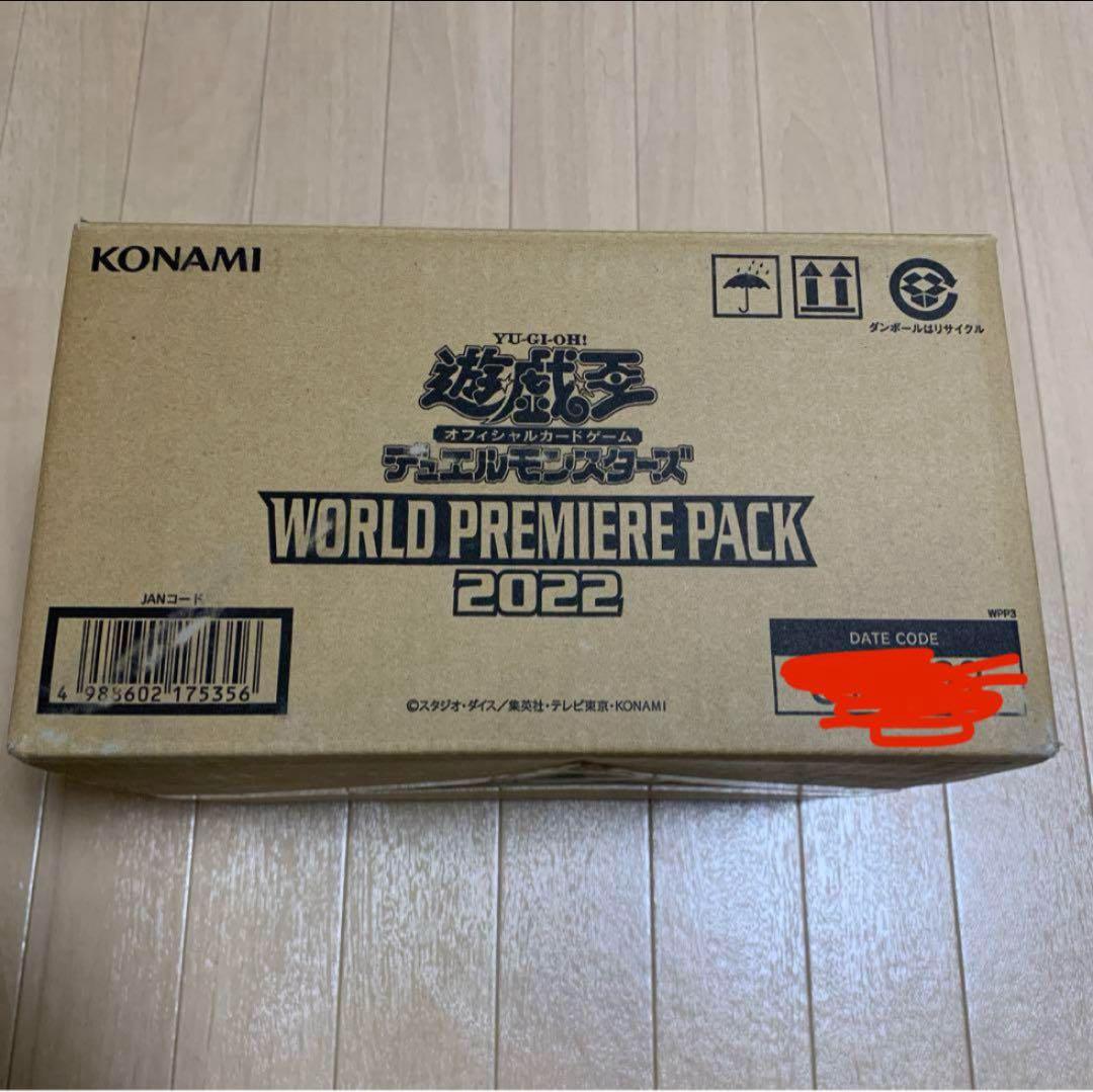 遊戯王 ワールドプレミアムパック2022 カートン 未開封 ワールドプレミアパック2022】開封結果・封入率を紹介！ - 遊戯王