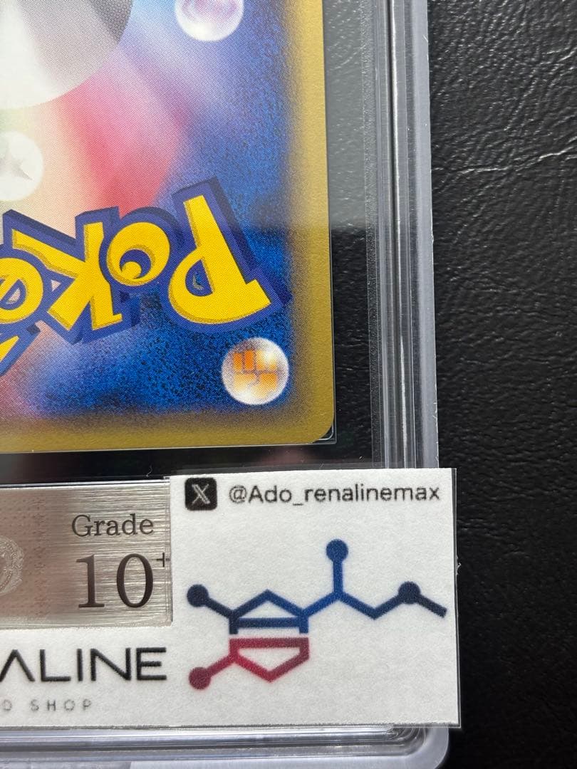 ARS10+】ピチュー ポケモンカードe 082/128 1st - メルカリ