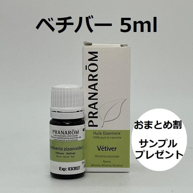 R.yu様　プラナロム ベチバー他　合計6点　PRANAROM　精油
