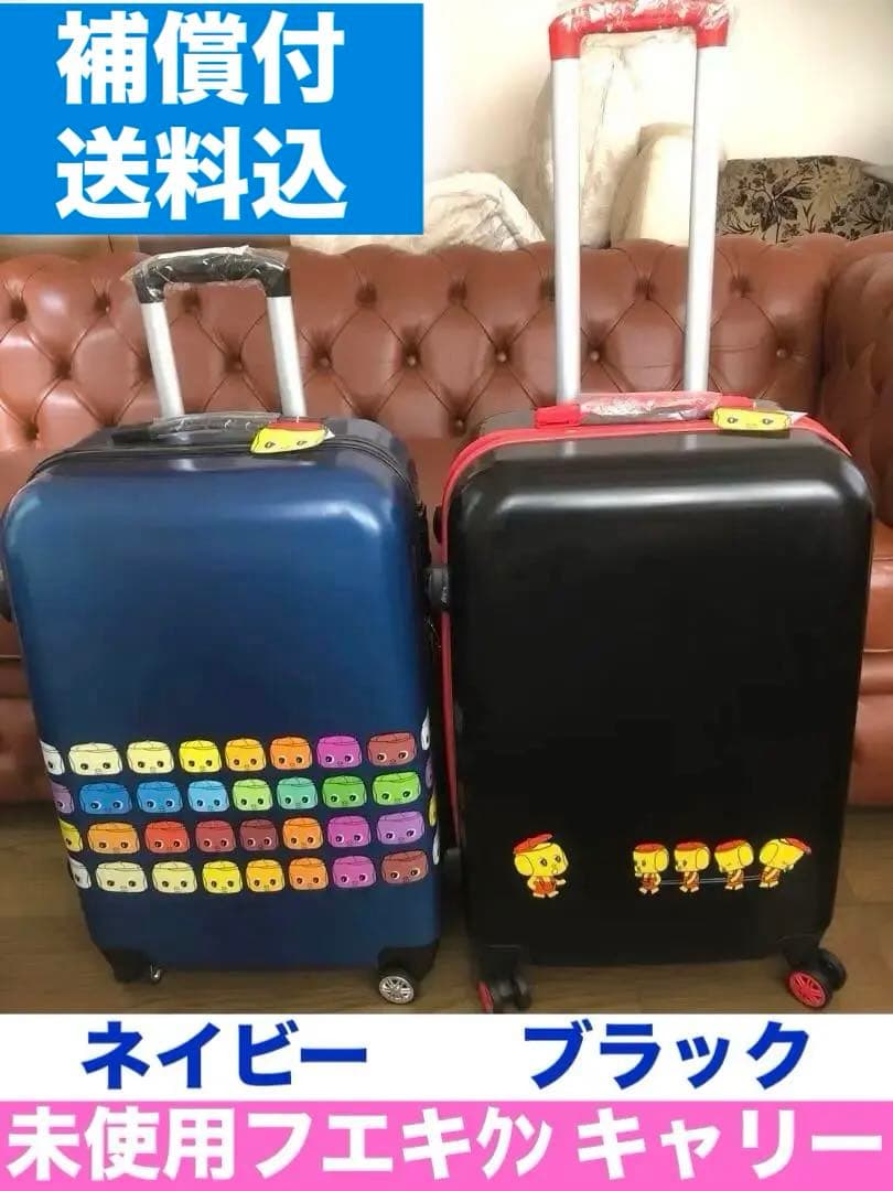 希少♦️フエキくんキャリーバック♦️ネイビー　Mサイズ♦️新品未使用　送料込