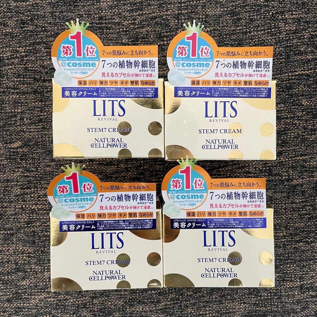 【新品4個】リッツ リバイバル ステム7 美容液 クリーム