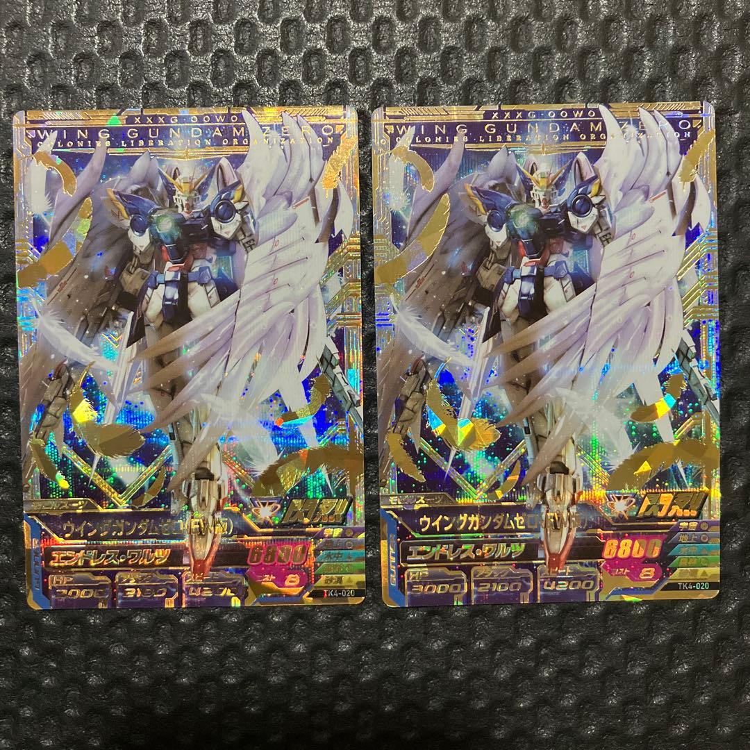 ガンダムトライエイジ　ウイングガンダムゼロ（EW版）　TK4-020 P 2枚
