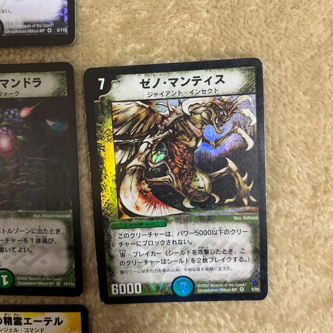デュエル・マスターズ 【貴重】初期レアまとめコレクション - メルカリ