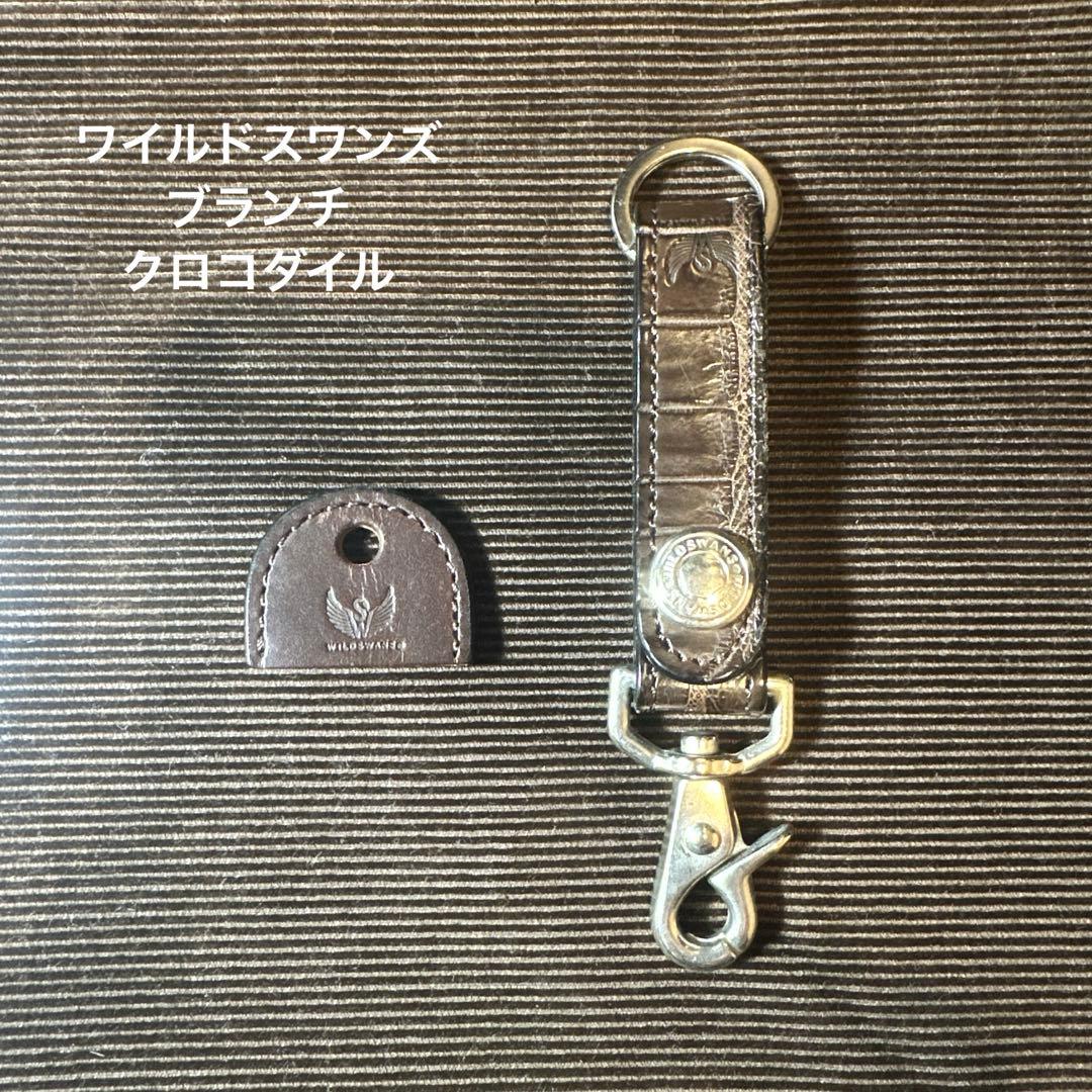 【美品】ワイルドスワンズ ブランチ キーホルダー クロコダイル×サドルプルアップ