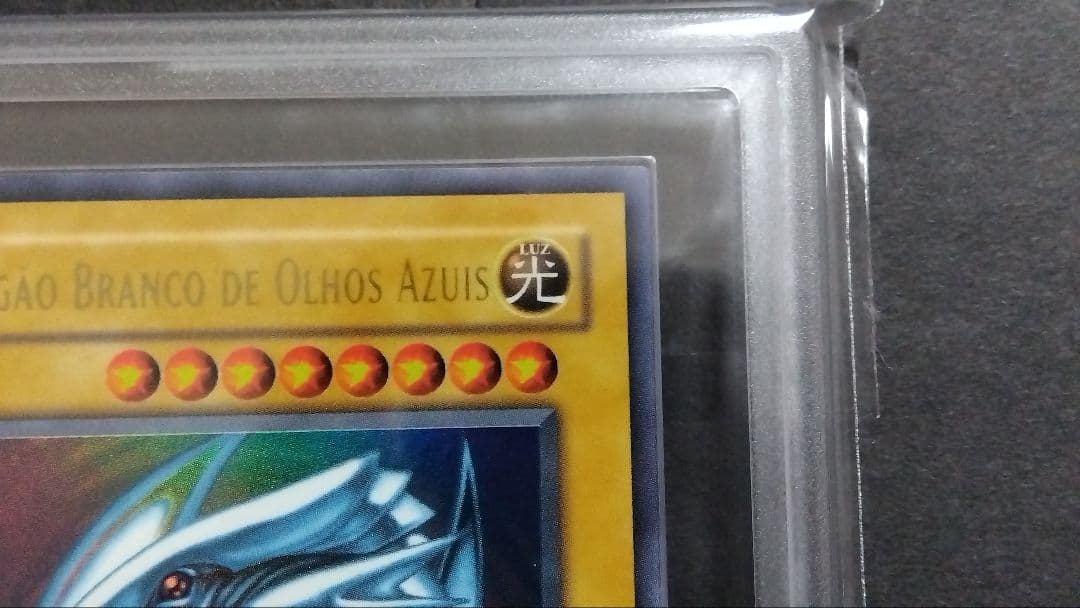 ARS8「青眼の白龍」DIK ウルトラ 1st 英語版 BLUE-EYES - メルカリ