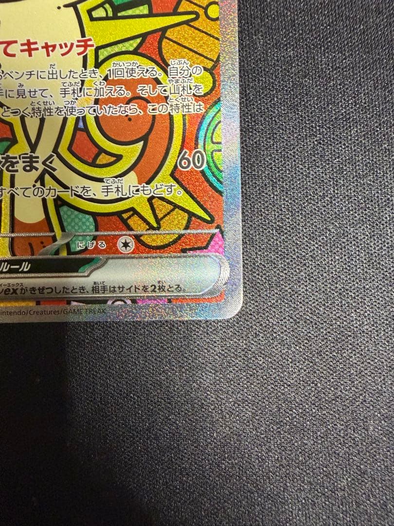ニャースex】〖SAR〗 〈ポケモンカード〉 - メルカリ