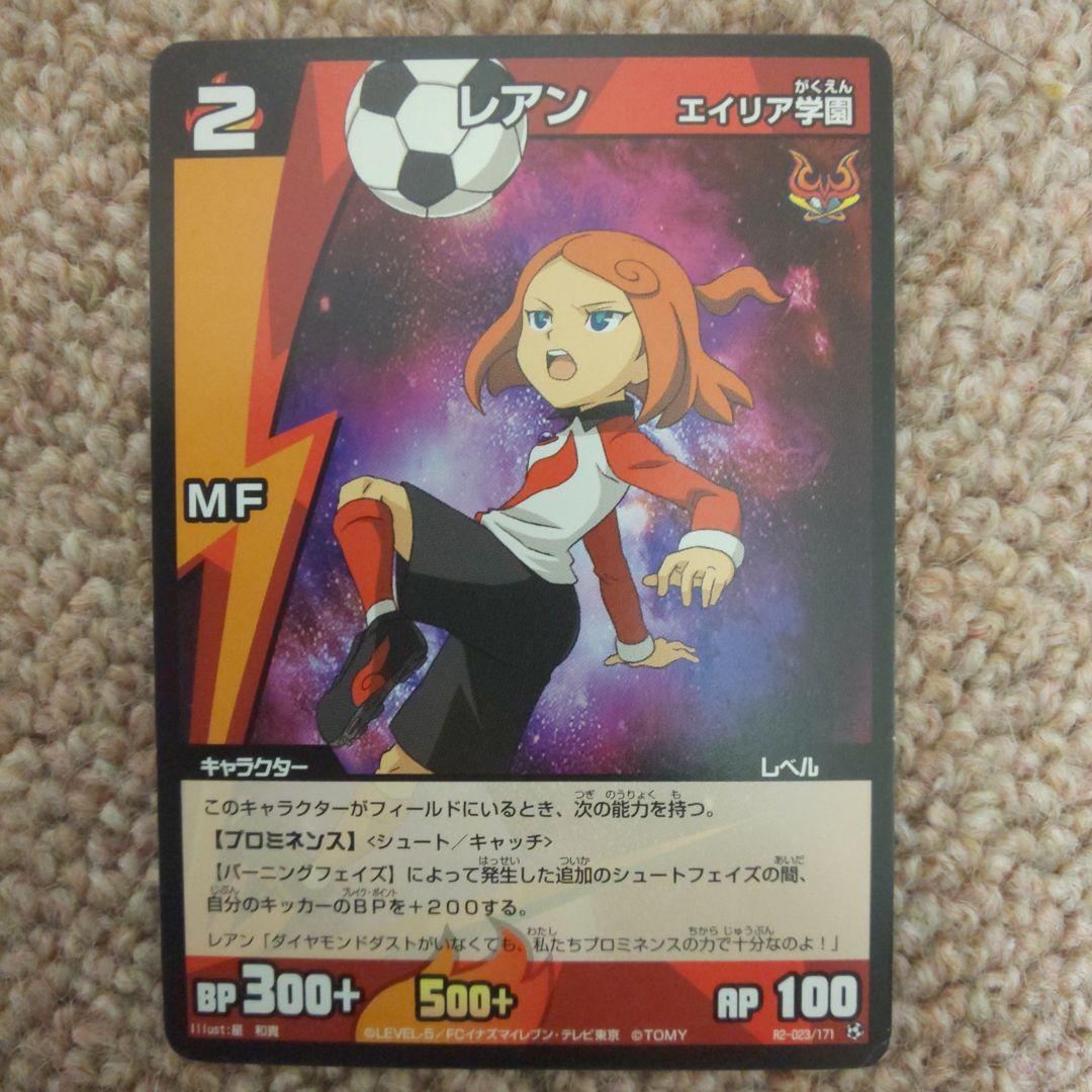 イナズマイレブン TCG レアン - メルカリ
