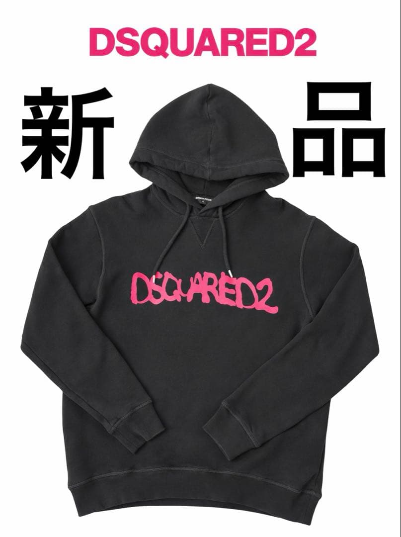(新品) DSQUARED2 ディースクエアード ロゴパーカー　フーディ 関税込】新作◇DSQUARED2 ディースクエアード◇ロゴ パーカー (D