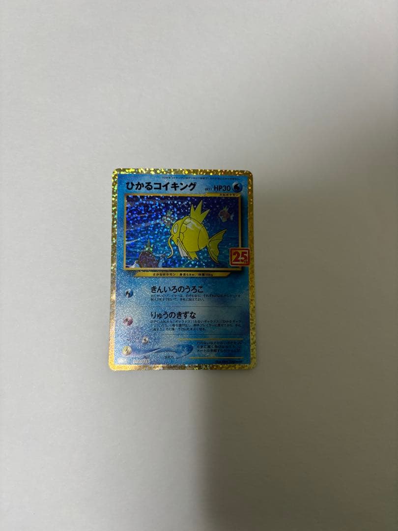 ひかるコイキング プロモカードパック 25th ひかるコイキング プロモカードパック 25th ANNIVERSARY edi… - メルカリ