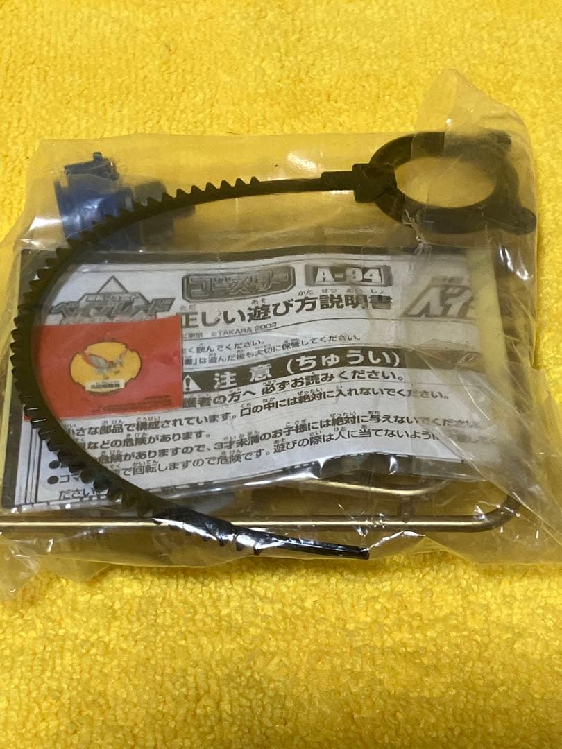 レア 爆転シュートベイブレード ドライガーG ゴールドver 新品 大会