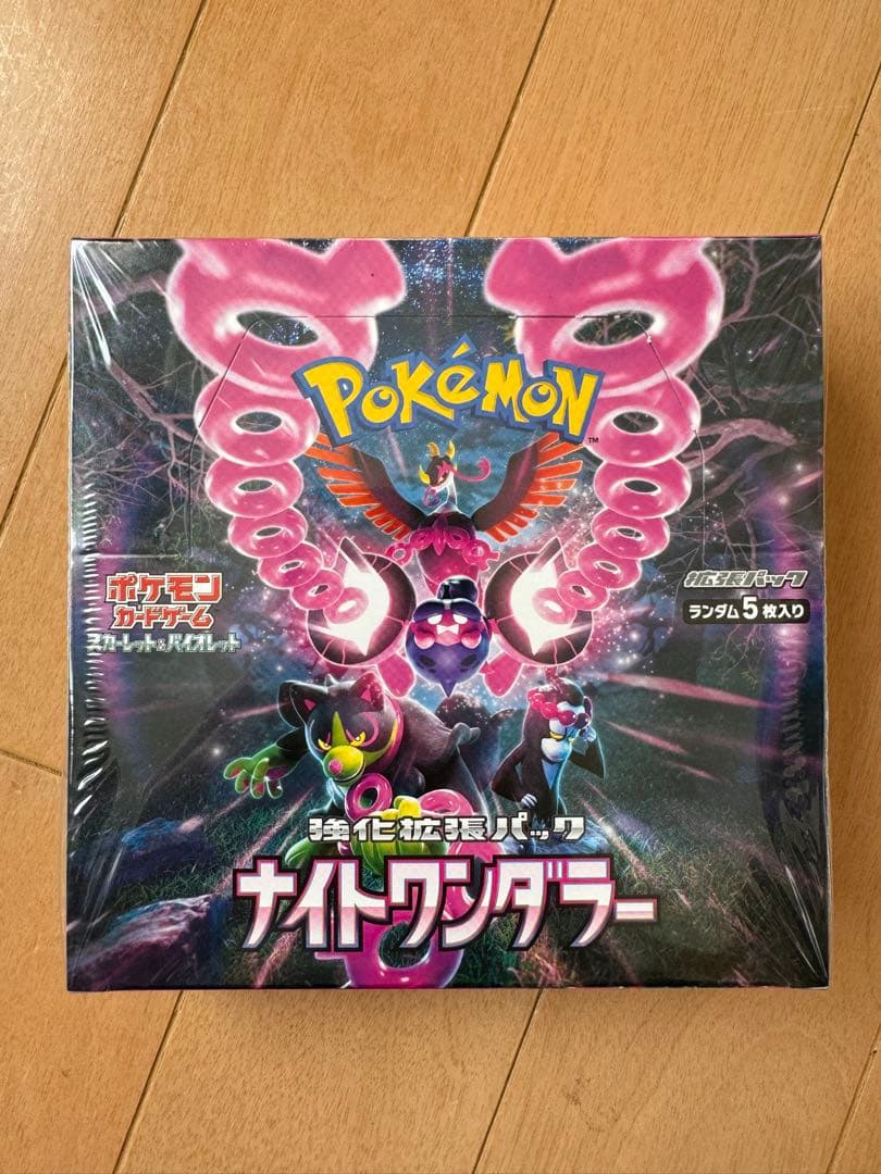 ポケモンカードゲーム ナイトワンダラー　未開封BOX シュリンク付き
