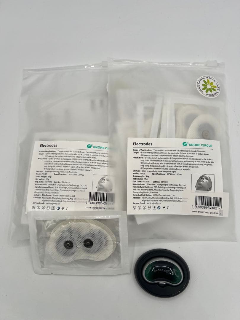 いびき防止グッズ スノアサークルプロ Snore Circle PRO