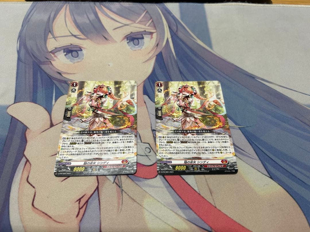 ヴァンガード 焔の巫女　シンディ　2枚セット