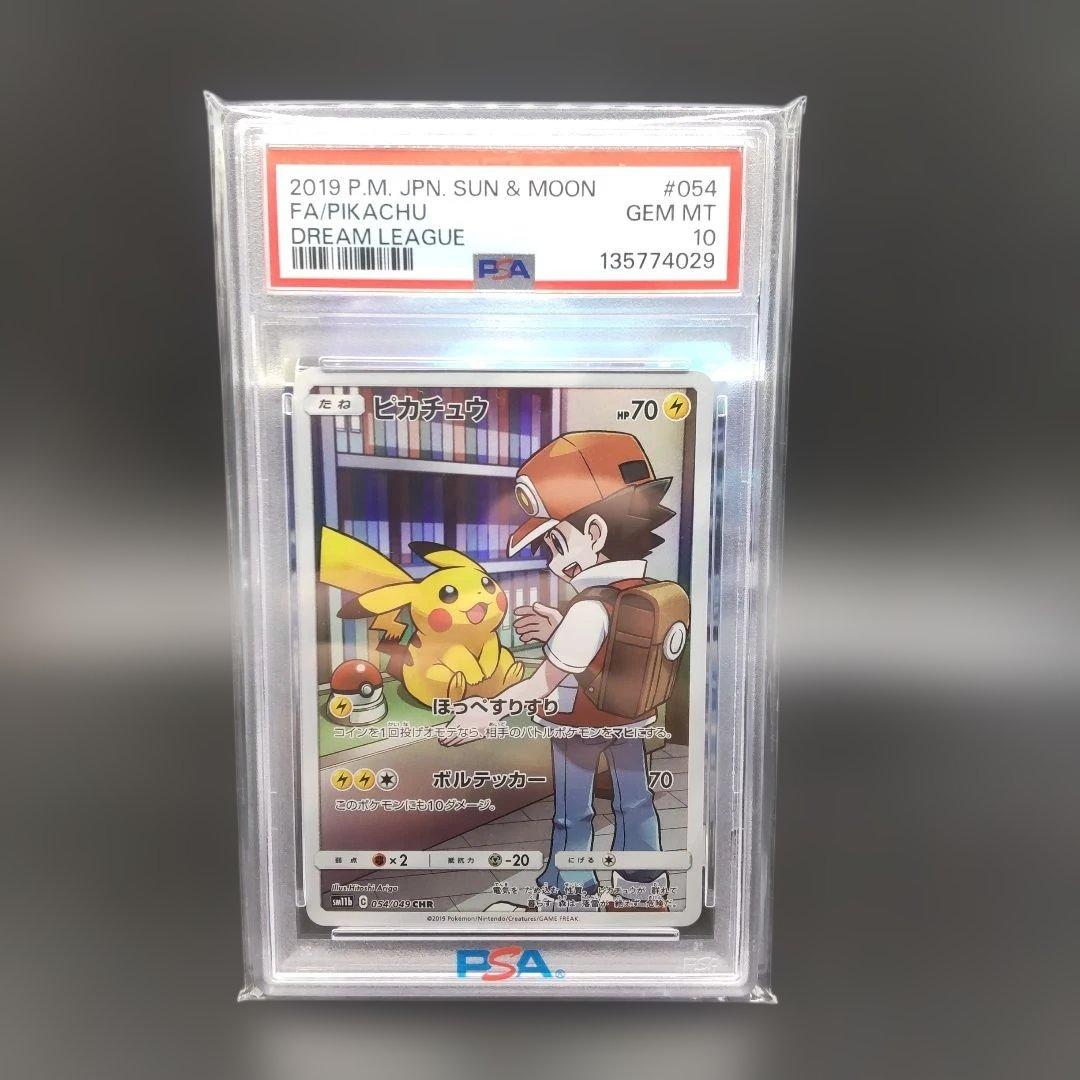 w*ド様 ◆ピカチュウ CHR SM11b ドリームリーグ 054/049　ps