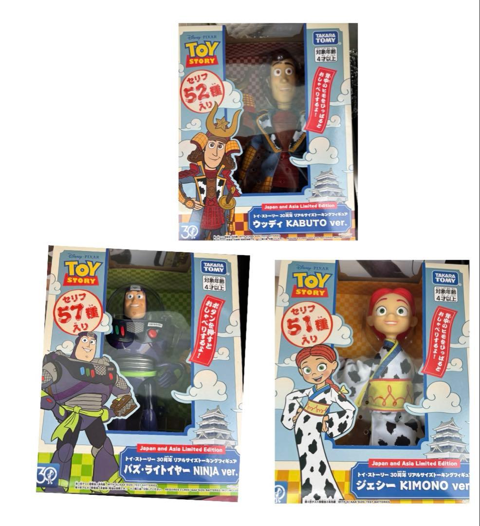 トイ・ストーリー 30周年 リアルサイズトーキングフィギュア　3点セット