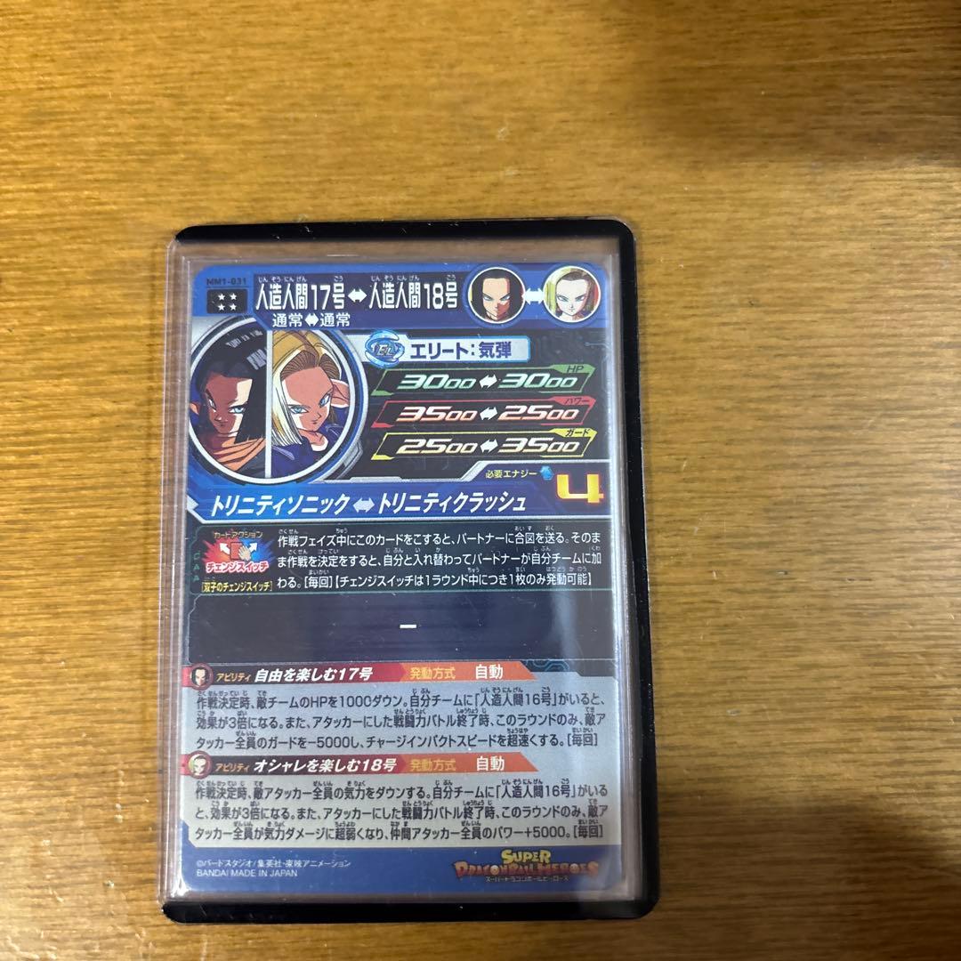 スーパードラゴンボールヒーローズ 原作再現 ur - メルカリ