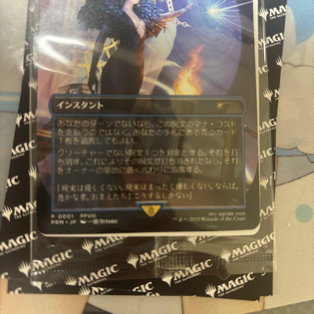 MTG 魔女の予見 Force of Negation プロモ ff - メルカリ