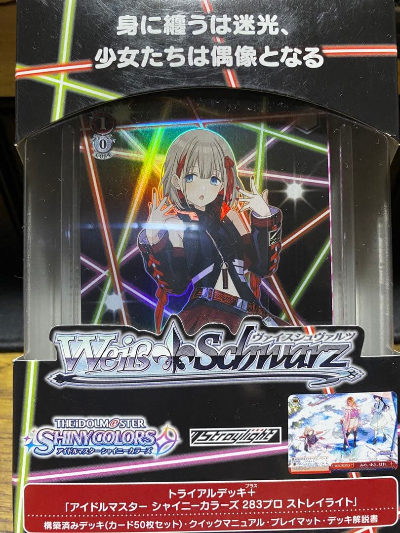 トライアルデッキ＋ シャニマス ストレイライト4個