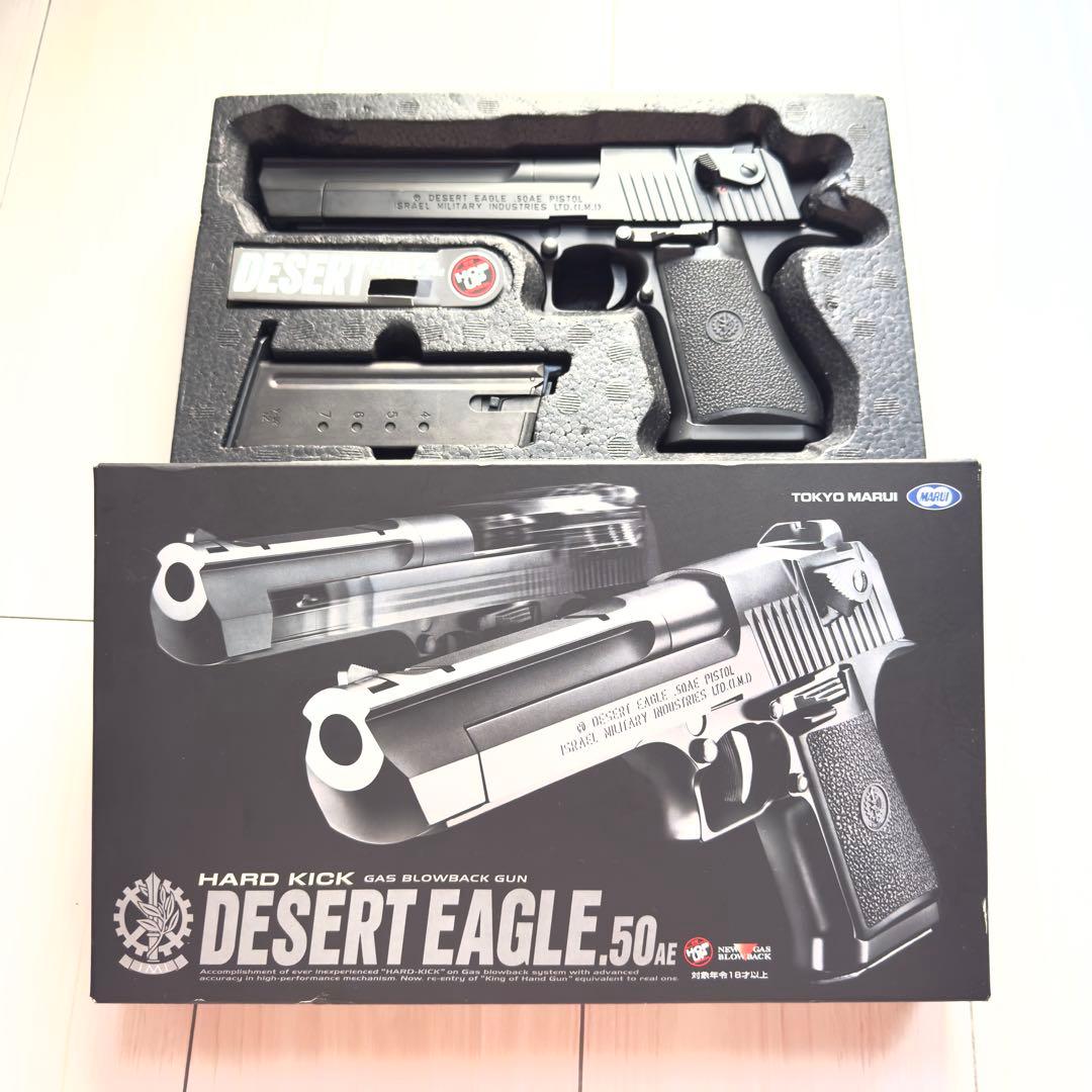 東京マルイ デザートイーグル.50AE ハードキック ガスブローバックガン
