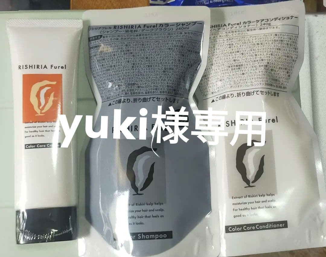 リシリアフレ カラーシャンプー・コンディショナー ボトル2本 クリーム 5セット