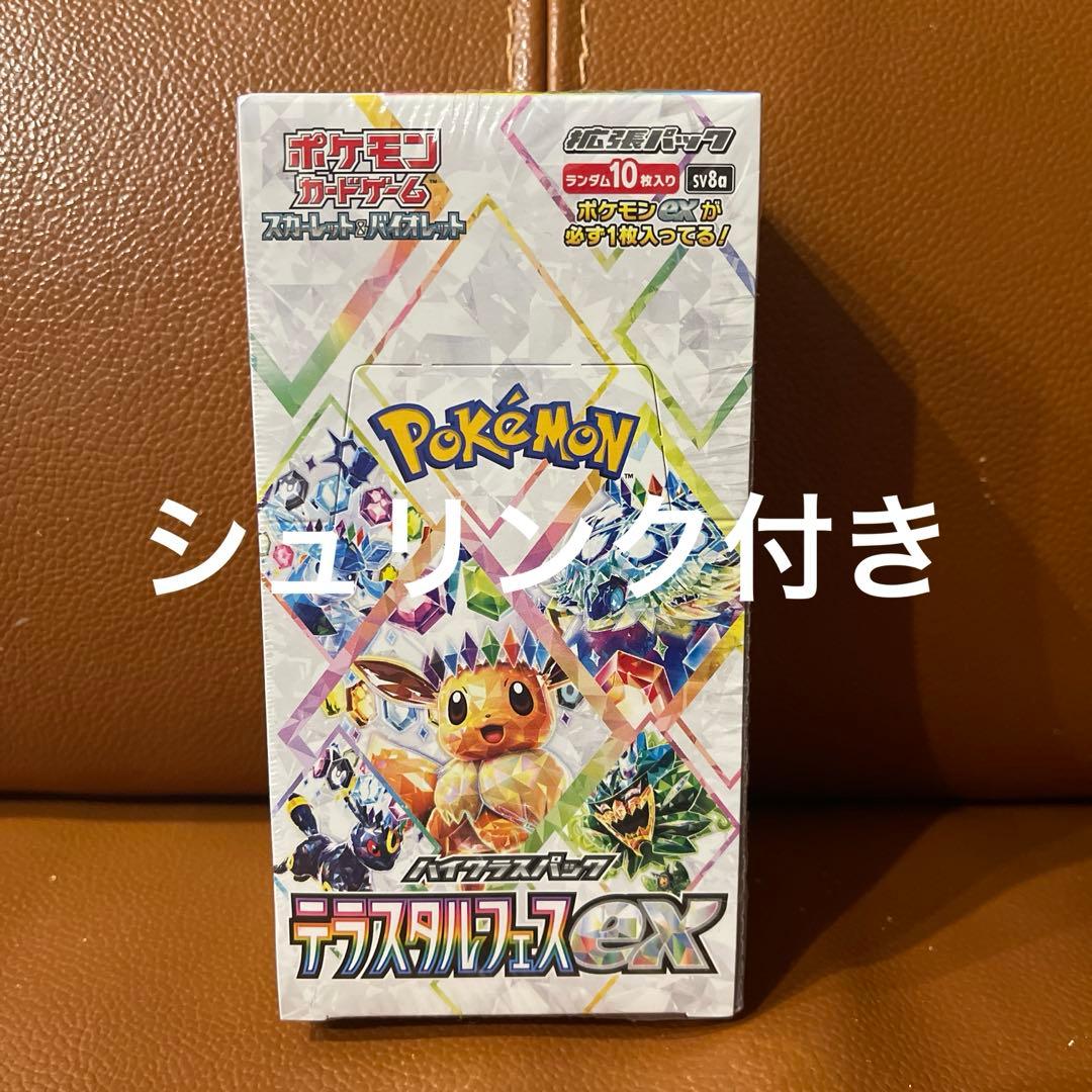 ポケモンカードゲーム　テラスタルフェスex 1boxシュリンク付き シュリンク付き） テラスタルフェス ex BOX ポケモンカードゲーム