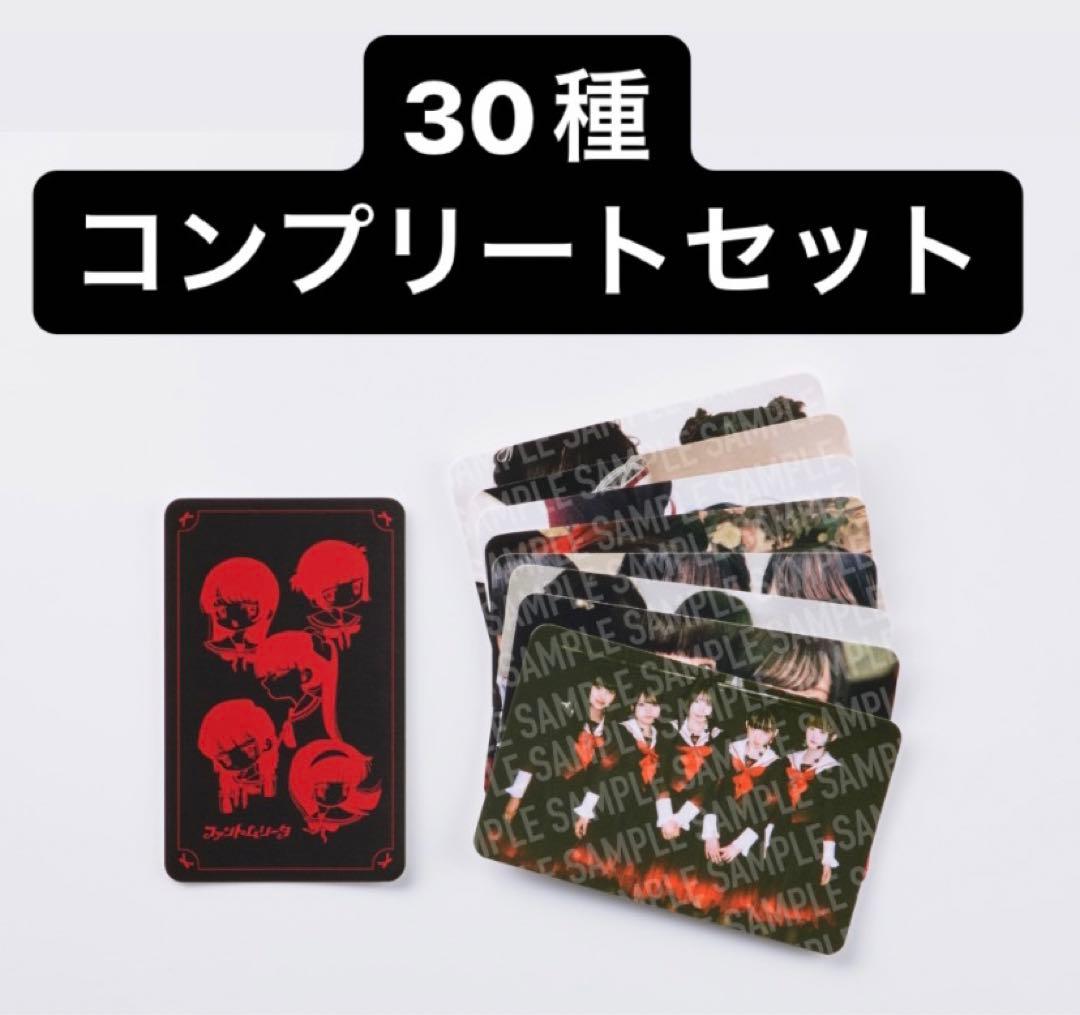 ファントムシータ ハイネ トレカ 30種 コンプリート - メルカリ