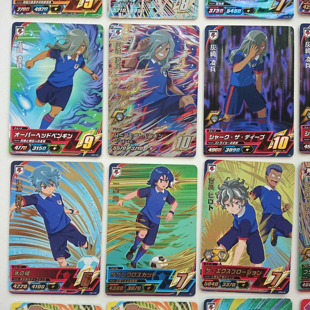 イナズマイレブン イナズマイレブンAC カードセット - メルカリ