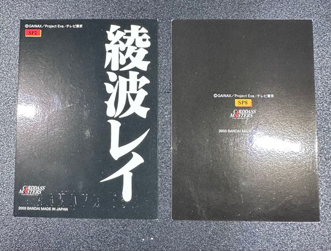 カードダス マスターズ エヴァンゲリオン 各種 初版含む - メルカリ