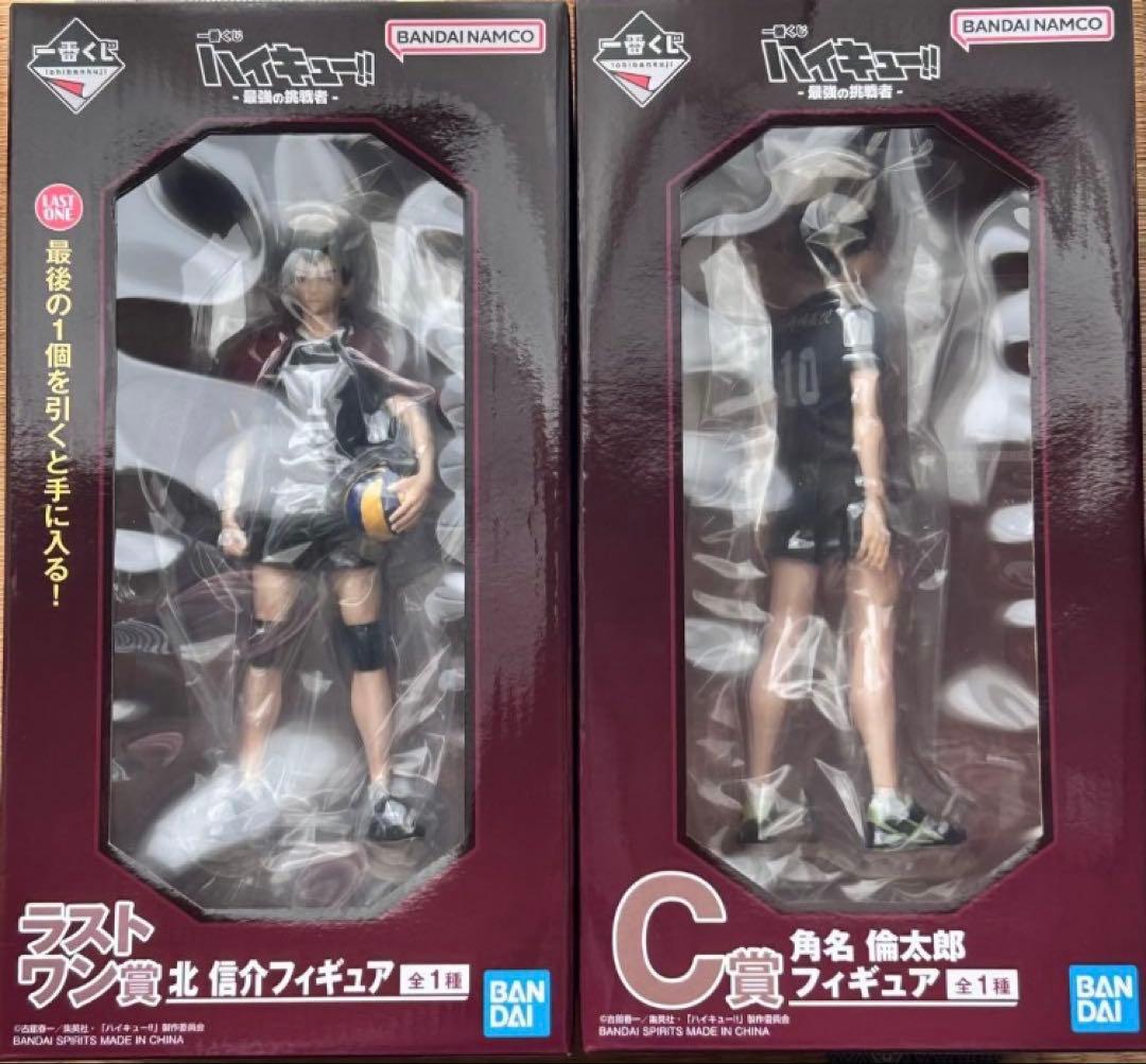 ハイキュー!! 一番くじ 最強の挑戦者c賞 角名倫太郎　ラストワン 北信介 一番くじ ハイキュー 最強の挑戦者 C賞 角名倫太郎 ラストワン賞 北