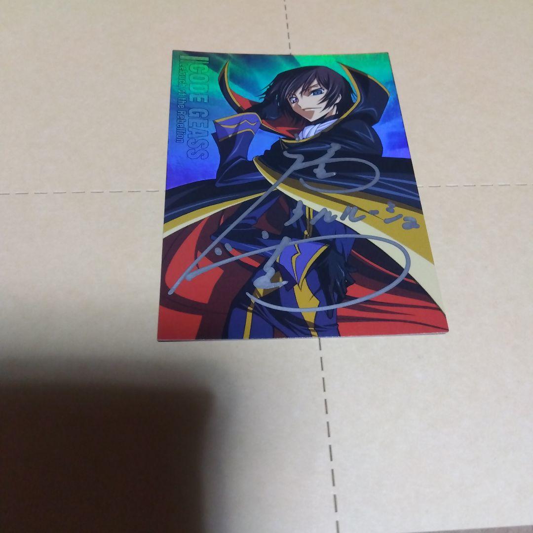 フ*ト様 コードギアス　カードダスマスターズ　直筆サイン入り　EX003