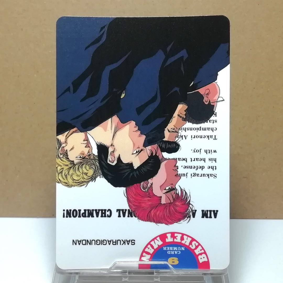 No.9 桜木軍団 スラムダンク アマダ 花道 水戸洋平 ヒーロー