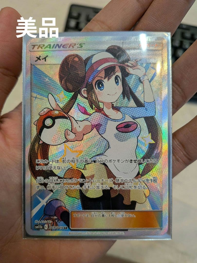 ポケモンカード トレーナーカード SR 063/100